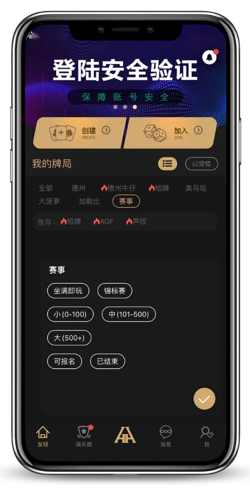 德扑圈扑克app官网下载